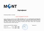 Сертификат компании МОНТ 