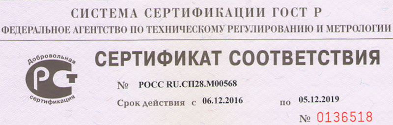  Сертификат соответствия ремонт и техническое обслуживание радиоэлектронной аппаратуры
