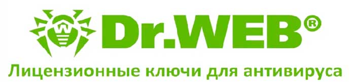 Купить Доктор Веб в Крыму