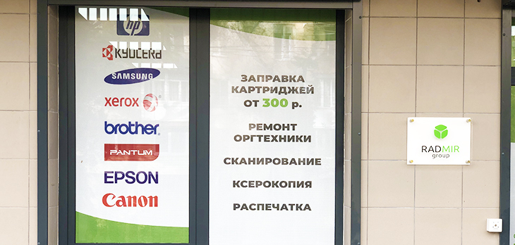 Ремонт принтеров в Севастополе