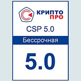 Криптопро csp 5.0 бессрочная