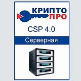 КриптоПро серверная 