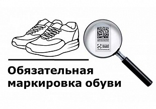 Электронная подпись для маркировки обуви